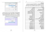 دانلود PDF کتاب راهنمای استفاده کنندگان شایگان 📕-1