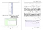 دانلود PDF کتاب راهنمای استفاده کنندگان شایگان 📕-1