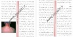 دانلود PDF کتاب راهنمای بیماریهای شایع پوست و مو محسن فیاض 📕-1