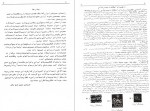 دانلود PDF کتاب راهنمای تمبرهای ایران موسسه نوین فرح بخش و پسران 📕-1