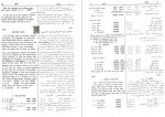 دانلود PDF کتاب راهنمای تمبرهای ایران موسسه نوین فرح بخش و پسران 📕-1