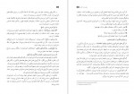 دانلود PDF کتاب ارتباط موثرآموزش و پرورش 📕-1