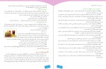 دانلود PDF کتاب راهنمای معلم تربیت بدنی و سلامت سازمان پژوهش وبرنامه ریزی آموزشی 📕-1