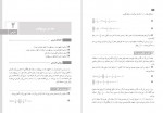 دانلود PDF کتاب راهنمای معلم حسابان 2 پایه یازدهم رشته ریاضی و فیزیک سازمان برنامه ریزی آموزشی 📕-1