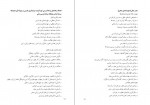 دانلود PDF کتاب راهنمای معلم فارسی پایه هفتم سازمان پژوهش وبرنامه ریزی آموزش 📕-1