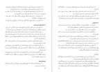 دانلود PDF کتاب راهنمای معلم فارسی پایه هفتم سازمان پژوهش وبرنامه ریزی آموزش 📕-1