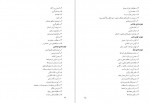دانلود PDF کتاب راهنمای معلم فارسی پایه هفتم سازمان پژوهش وبرنامه ریزی آموزش 📕-1