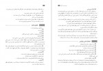 دانلود PDF کتاب راهنمای معلم فارسی 3 پایه دوازدهم 📕-1
