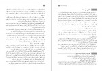 دانلود PDF کتاب راهنمای معلم فارسی 3 پایه دوازدهم 📕-1