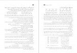 دانلود PDF کتاب راهنمای معلم فارسی 3 پایه دوازدهم 📕-1