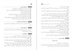 دانلود PDF کتاب راهنمای معلم فارسی 3 پایه دوازدهم 📕-1