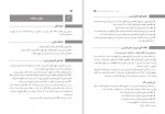 دانلود PDF کتاب راهنمای معلم فلسفه 2 پایه دوازدهم رشته های ادبیات و علوم انسانی 📕-1