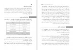 دانلود PDF کتاب راهنمای معلم فلسفه 2 پایه دوازدهم رشته های ادبیات و علوم انسانی 📕-1