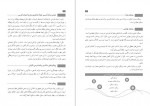 دانلود PDF کتاب راهنمای معلم نگارش 1 پایه دهم سازمان پژوهش وبرنامه ریزی اموزشی 📕-1