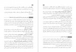 دانلود PDF کتاب راهنمای معلم نگارش 1 پایه دهم سازمان پژوهش وبرنامه ریزی اموزشی 📕-1