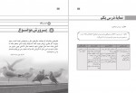دانلود PDF کتاب راهنمای معلم نگارش 1 پایه دهم سازمان پژوهش وبرنامه ریزی اموزشی 📕-1