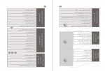 دانلود PDF کتاب راهنمای معلم نگارش 1 پایه دهم سازمان پژوهش وبرنامه ریزی اموزشی 📕-1
