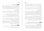 دانلود PDF کتاب راهنمای معلم نگارش 2 پایه یازدهم 📕-1