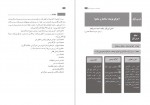 دانلود PDF کتاب راهنمای معلم نگارش 2 پایه یازدهم 📕-1