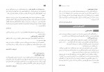 دانلود PDF کتاب راهنمای معلم نگارش 2 پایه یازدهم 📕-1