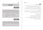 دانلود PDF کتاب راهنمای معلم نگارش 3 پایه دوازهم 📕-1