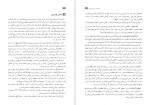 دانلود PDF کتاب راهنمای معلم نگارش 3 پایه دوازهم 📕-1