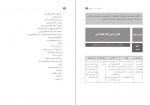 دانلود PDF کتاب راهنمای معلم نگارش 3 پایه دوازهم 📕-1