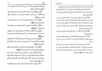 دانلود PDF کتاب رمز المصیبه فی مقتل من قال أنا قتیل العبره محمود بن سید مهدی موسوی 1 📕-1