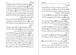 دانلود PDF کتاب رمز المصیبه فی مقتل من قال أنا قتیل العبره محمود بن سید مهدی موسوی 1 📕-1