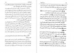 دانلود PDF کتاب رمز المصیبه فی مقتل من قال أنا قتیل العبره محمود بن سید مهدی موسوی 1 📕-1