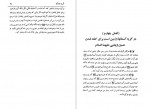 دانلود PDF کتاب رمز المصیبه فی مقتل من قال أنا قتیل العبره محمود بن سید مهدی موسوی 1 📕-1