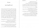 دانلود PDF کتاب رهایی از زندان ذهن متسو مک کی حسن حمیدپور 📕-1