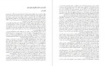 دانلود PDF کتاب رهبری سرالکس فرگوسن حسین گازر 📕-1