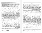 دانلود PDF کتاب روانشناسی اجتماعی اتو کلاینبرگ 📕-1