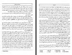 دانلود PDF کتاب روانشناسی اجتماعی اتو کلاینبرگ 📕-1