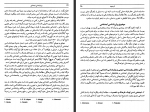 دانلود PDF کتاب روانشناسی اجتماعی اتو کلاینبرگ 📕-1