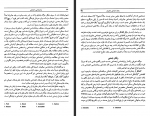 دانلود PDF کتاب روانشناسی اجتماعی اتو کلاینبرگ 📕-1