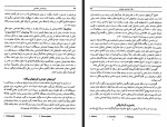 دانلود PDF کتاب روانشناسی اجتماعی اتو کلاینبرگ 📕-1