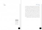 دانلود PDF کتاب روی موج شادی محمدرضا زادهوش 📕-1