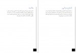 دانلود PDF کتاب روی موج شادی محمدرضا زادهوش 📕-1