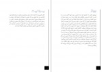 دانلود PDF کتاب روی موج شادی محمدرضا زادهوش 📕-1