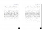 دانلود PDF کتاب روی موج شادی محمدرضا زادهوش 📕-1