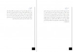 دانلود PDF کتاب روی موج شادی محمدرضا زادهوش 📕-1