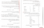 دانلود PDF کتاب ریاضیات پایه لیدا فرخو 📕-1