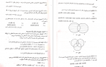 دانلود PDF کتاب ریاضیات پایه لیدا فرخو 📕-1