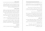 دانلود PDF کتاب زمانی برای موفقیت رحیم منشادیان 📕-1