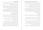 دانلود PDF کتاب زمانی برای موفقیت رحیم منشادیان 📕-1