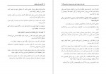 دانلود PDF کتاب زمانی برای موفقیت رحیم منشادیان 📕-1