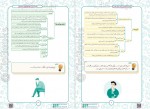 دانلود PDF کتاب زیست دوزادهم انتشارات گام آخر سعیدی 📕-1