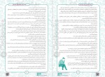 دانلود PDF کتاب زیست دوزادهم انتشارات گام آخر سعیدی 📕-1